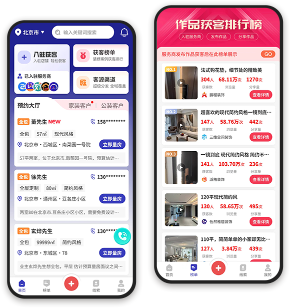 超级客源引擎，一键分发无限获客